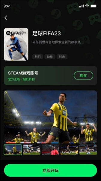 西瓜云游游戏免费版