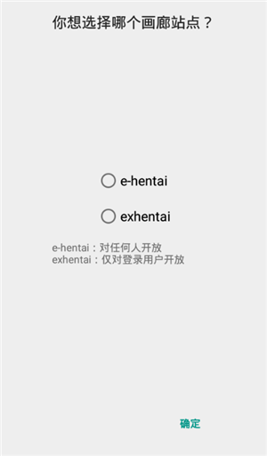 EhViewer白色版