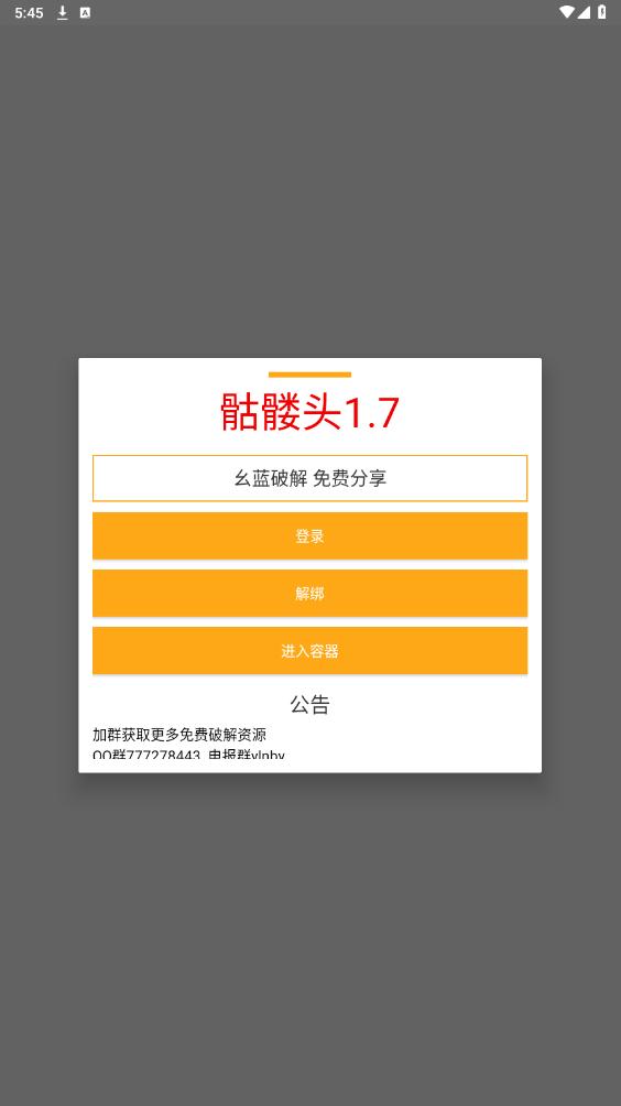 骷髅头直装和平精英最新版