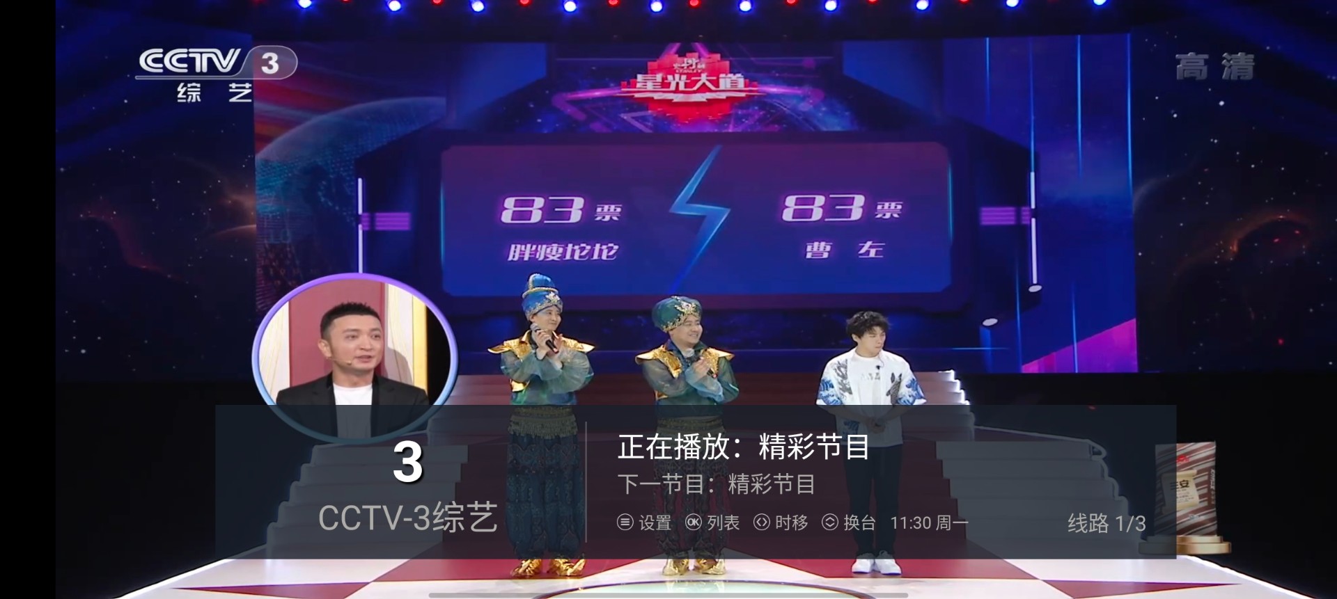 小小TV最新免密版