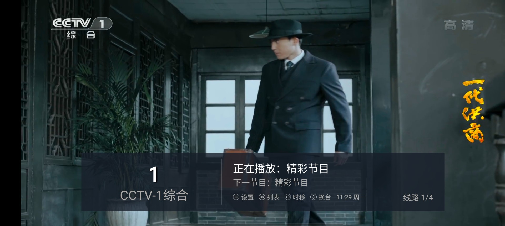 小小TV最新免密版