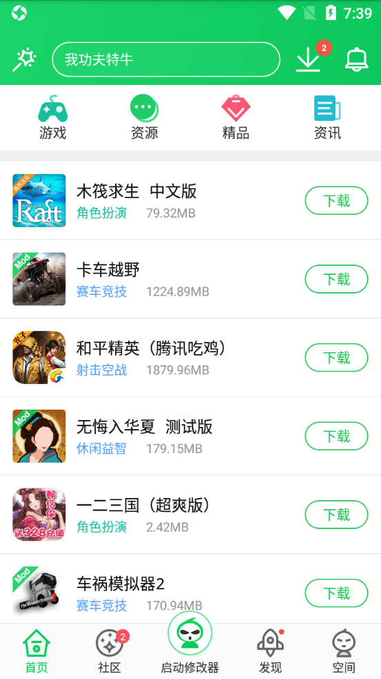 葫芦侠4.1.2.5版
