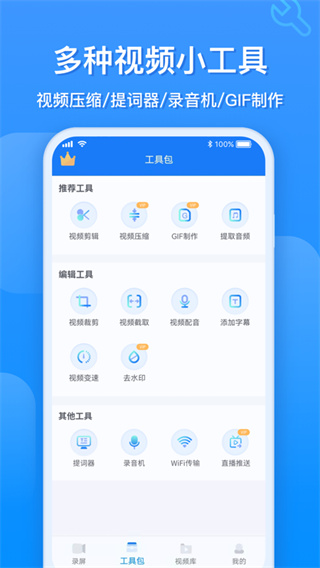 EV录屏