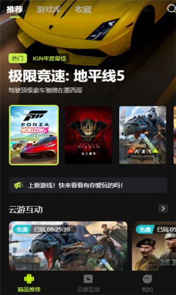 3A云游戏免费平台不用排队版