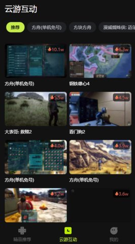 3A云游戏免费平台不用排队版