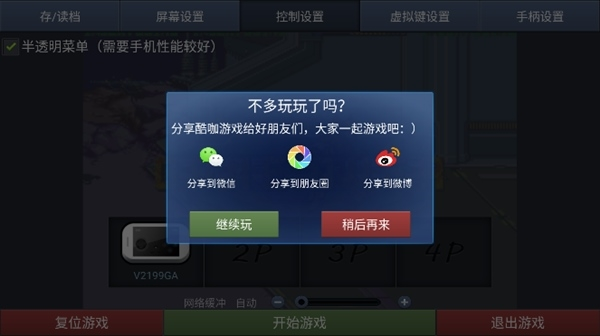 酷咖游戏手机版