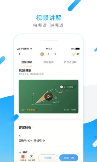 小猿搜题旧版本