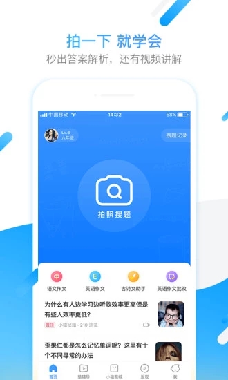 小猿搜题旧版本