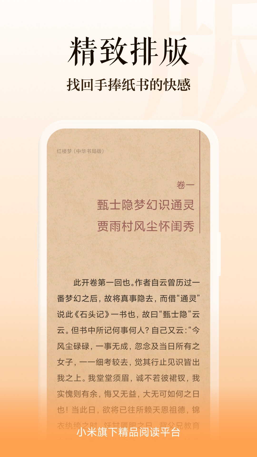 多看墨水屏版