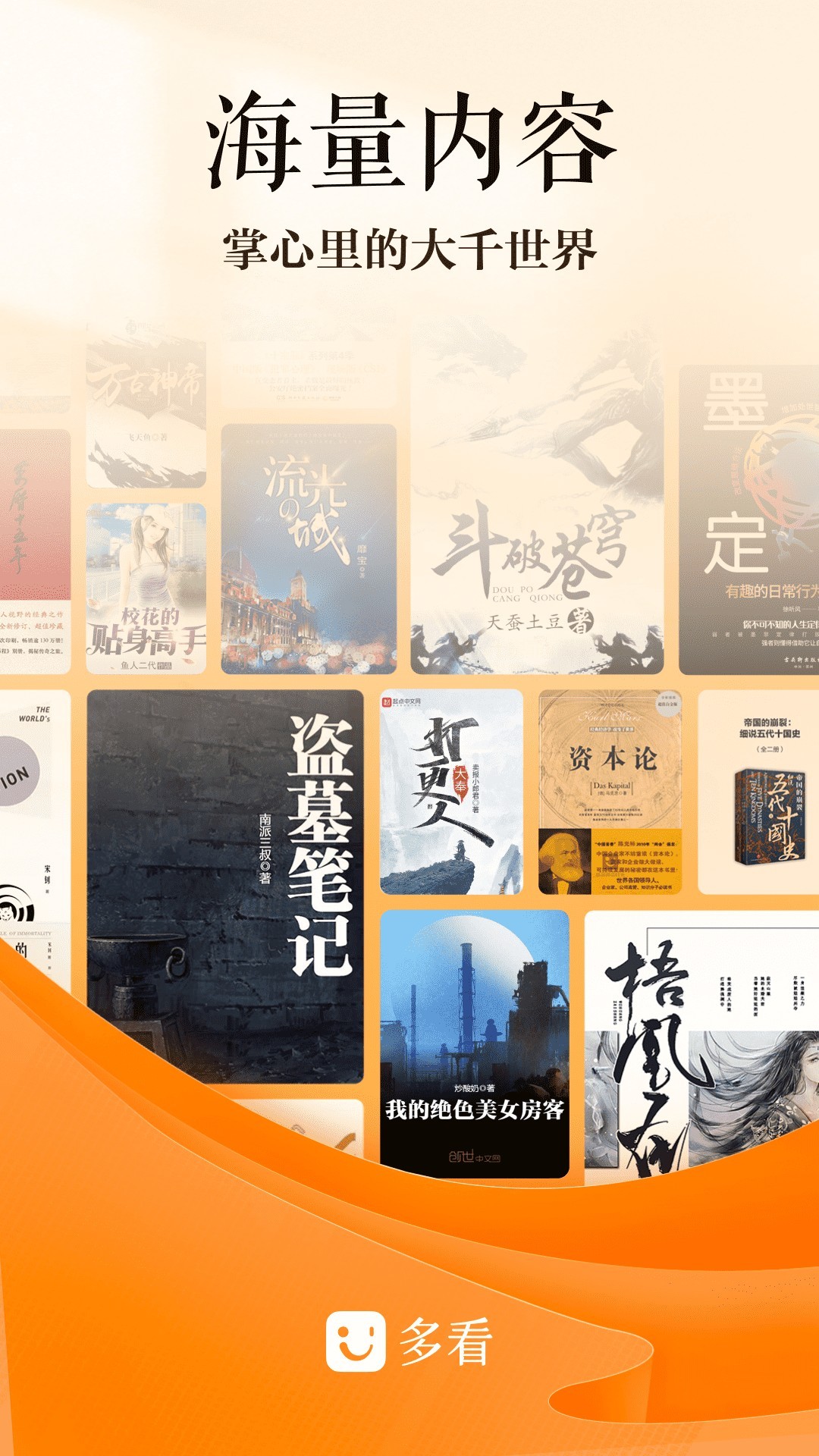 多看墨水屏版