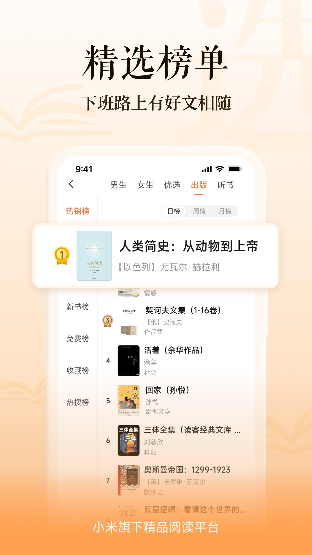 多看墨水屏版