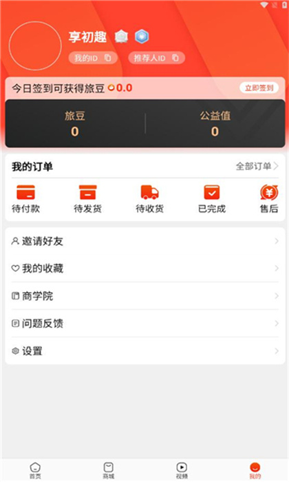享初趣旅行
