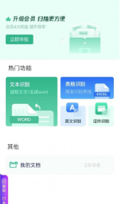 柠檬扫描
