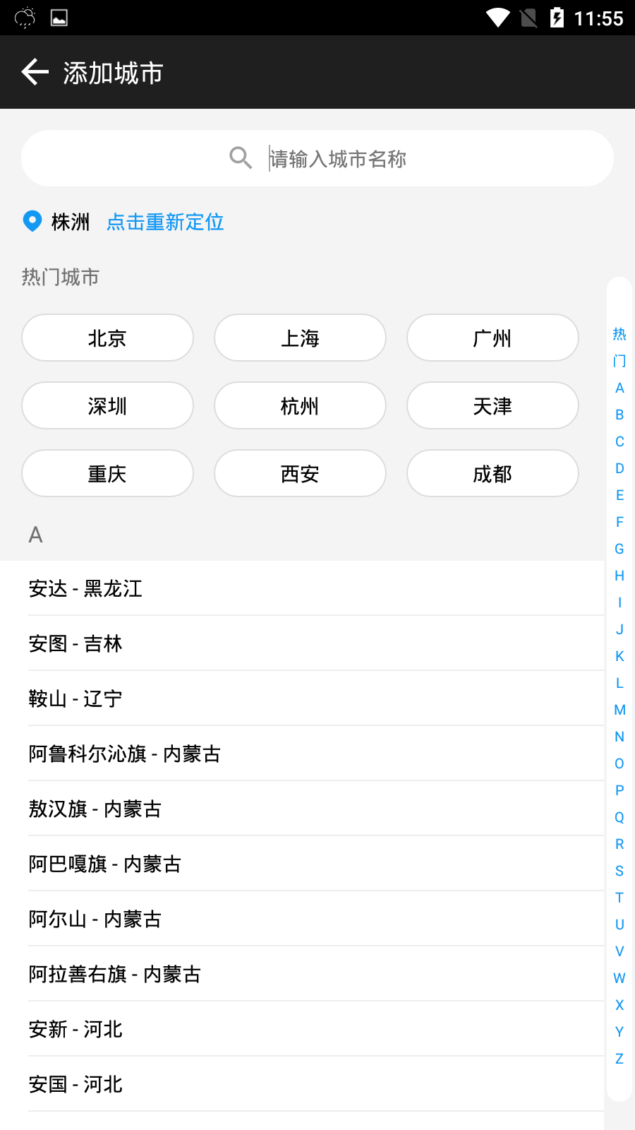 十二天气