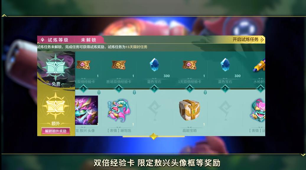 金铲铲之战苍龙试炼全新攻略 苍龙试炼超值奖励[视频]
