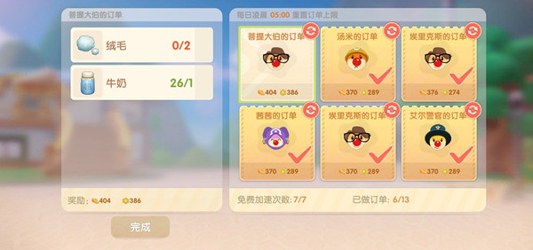 摩尔庄园绒毛怎么获得 绒毛怎么剪？