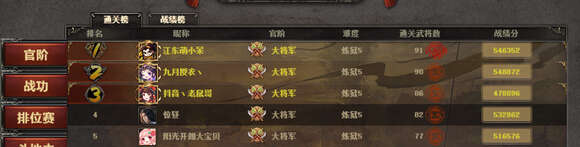 三国杀山河图炼狱5怎么全过？山河图炼狱5全武将通关攻略