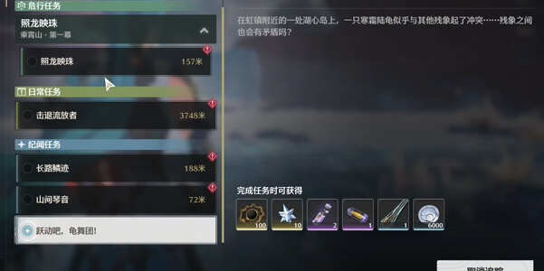 鸣潮本跃动吧龟乐团任务怎么做？本跃动吧龟乐团任务通关攻略