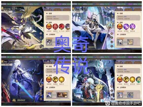 奥奇传说手游2.2版本创系精灵怎么配队？2.2创系精灵阵容搭配攻略