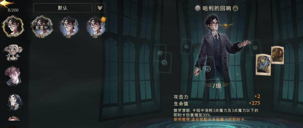 哈利波特魔法觉醒回响怎么获得最新攻略 金回响获得大全[视频]
