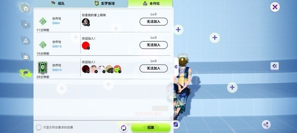 创造吧我们的星球合作社怎么加入？合作社加入方法介绍