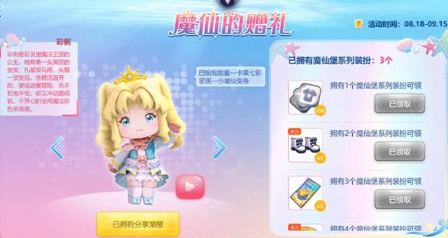 迷你世界施巧灵激活码大全 施巧灵皮肤激活码汇总最新