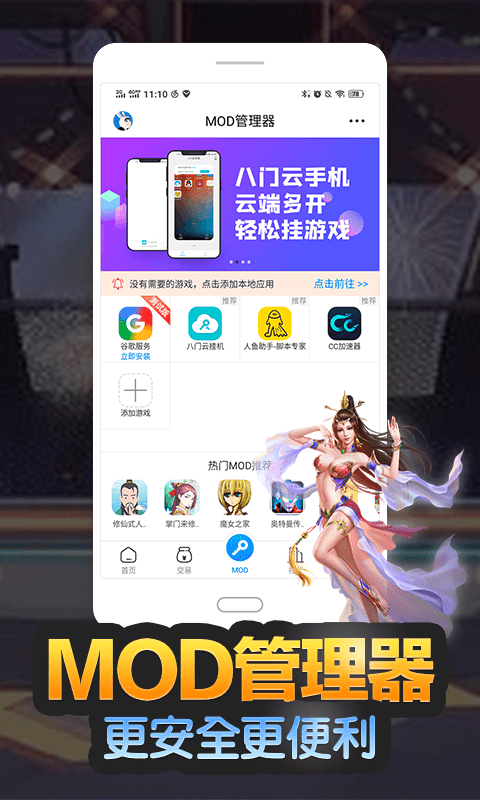 八门神器32位插件版