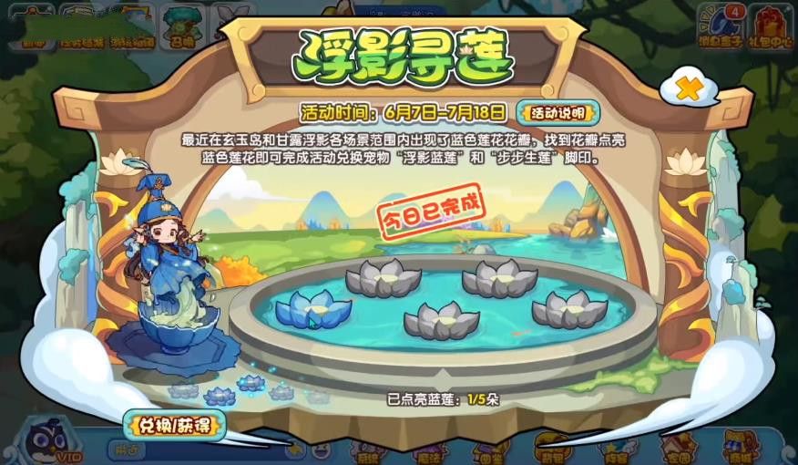 洛克王国浮影寻莲活动玩法攻略 浮影寻莲花瓣散落位置