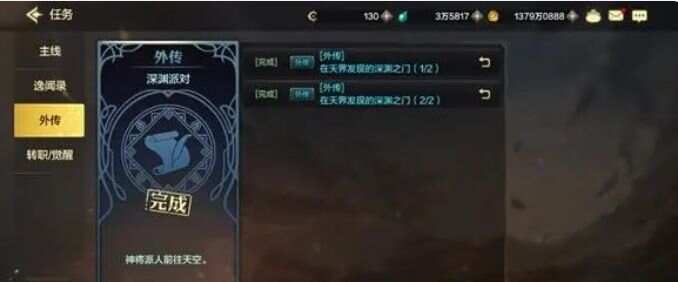 dnf手游深渊怎么开冒险模式？dnf手游深渊任务开启任务攻略