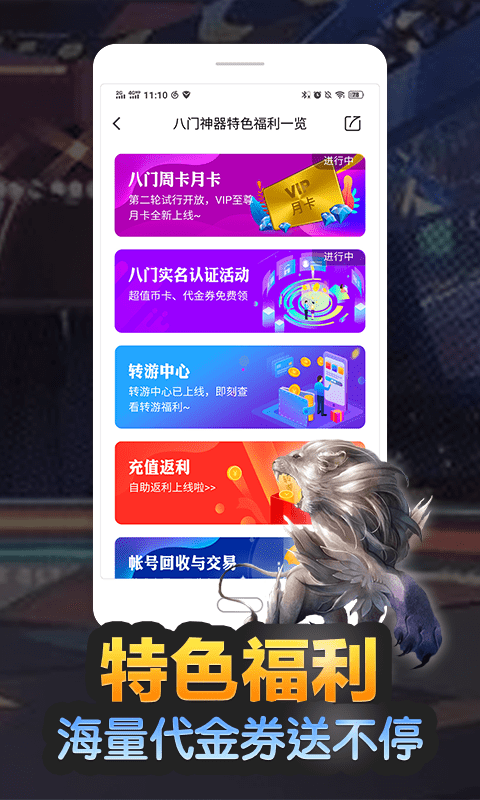 八门神器32位插件版