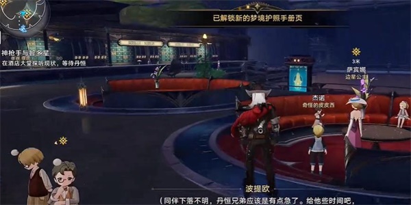 崩坏星穹铁道神枪手智多星任务怎么做 神枪手智多星任务攻略