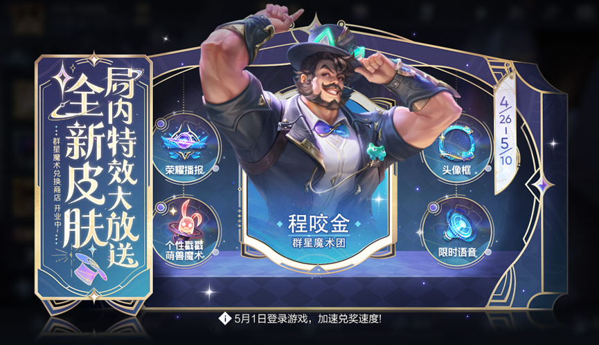 王者荣耀奇迹时刻活动怎么玩 奇迹时刻活动玩法规则介绍