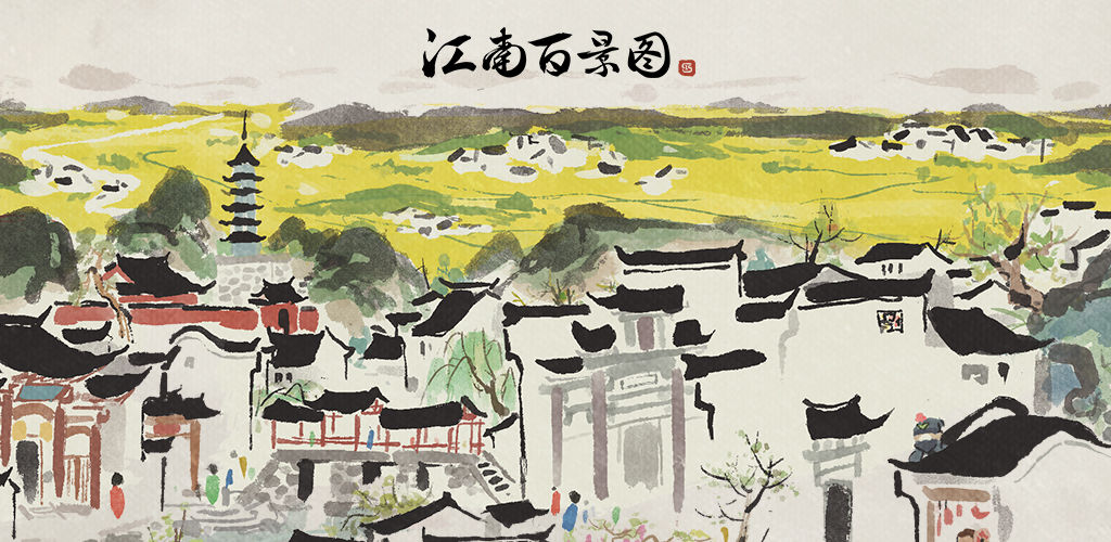 江南百景图神仙也烦恼任务攻略 神仙也烦恼失物调查联动活动奖励一览