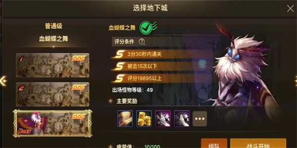 dnf手游驱虫工作成就怎么做 地下城驱虫工作成就任务完成攻略