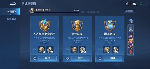 王者荣耀全民电竞积分有什么用？全民电竞积分怎么获得