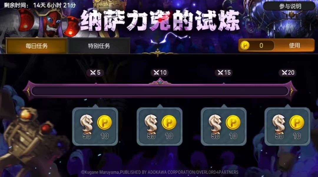 第七史诗纳萨力克的试炼在哪 纳萨力克的试炼活动攻略