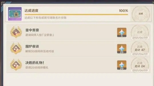 原神远吕羽氏遗事其一攻略大全 寻找缺失部件修复镇物任务流程图文一览