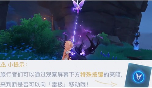 原神雷极翔虫怎么用？雷极飞行操作方法教程