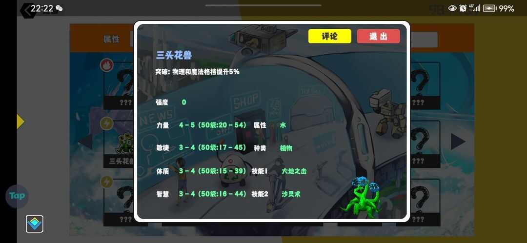 超数据世界新手宠物怎么选择 超数据世界新手前期宠物选择推荐