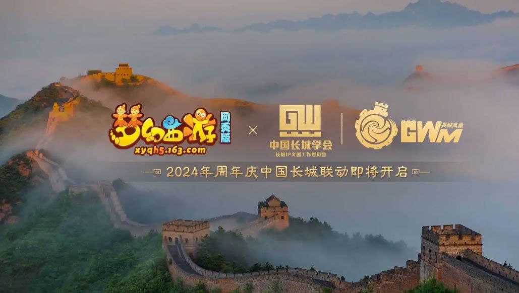 梦幻西游网页版周年庆活动攻略 2024年周年庆万里华章活动大全
