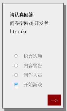 女鬼1模拟器问卷答案大全 Please Answer Carefully问卷游戏问题答案汇总