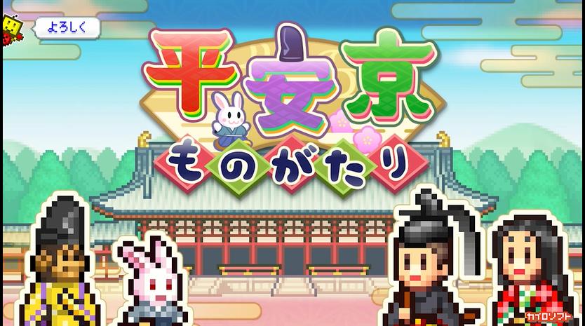 平安京故事开罗新游全球首发 平安京故事日服全面评测