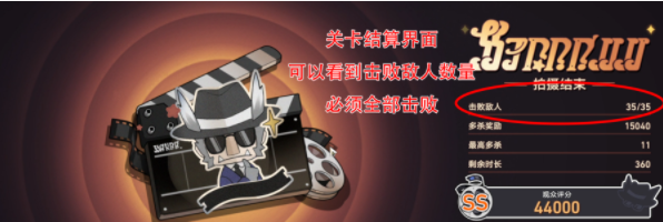 崩坏星穹铁道第几滴血成就怎么完成 第几滴血成就图文通关攻略