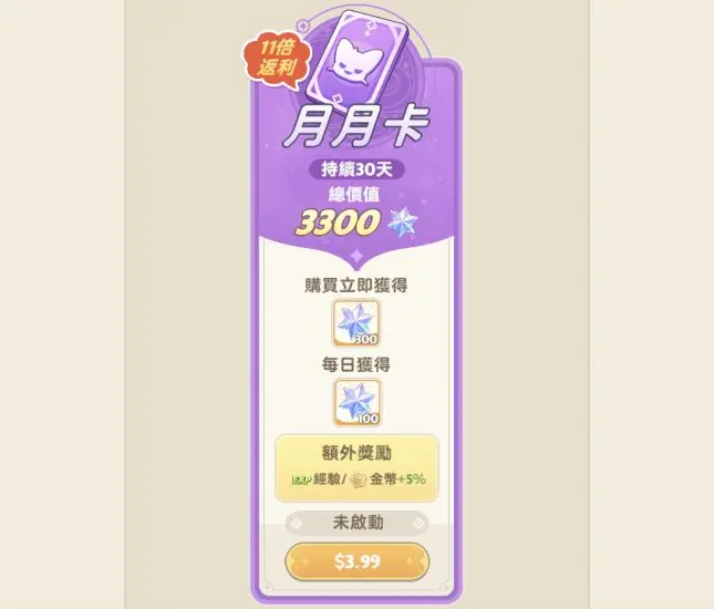 出发吧麦芬氪金礼包优先级排名 氪金礼包性价比分析一览