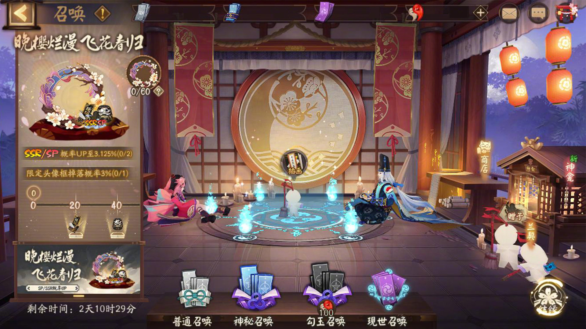 阴阳师晚樱烂漫飞花春归活动攻略 晚樱烂漫飞花春归召唤活动奖励一览