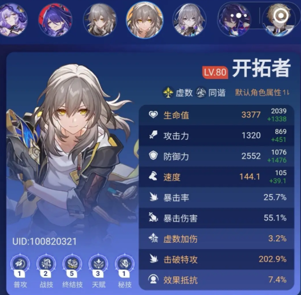 崩坏星穹铁道种门怎么玩 种门阵容玩法攻略