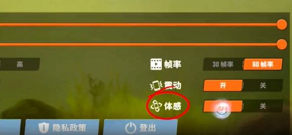 欢乐钓鱼大师体感模式怎么设置 苹果/小米体感模式设置方法