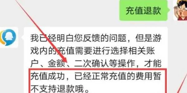 和平精英怎么退回充值的钱 和平精英2024退回全部充值的钱教程