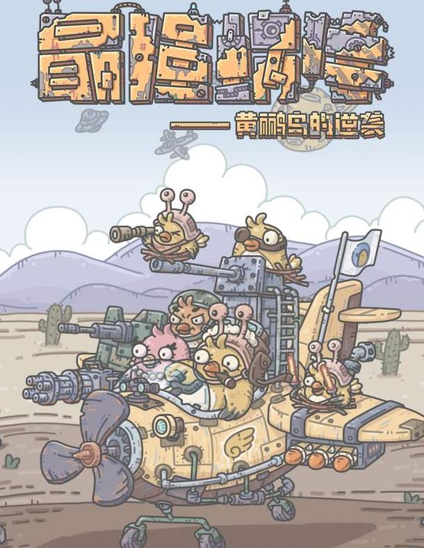 最强蜗牛黄鹂鸟神域密码是什么？黄鹂鸟神域密码一览