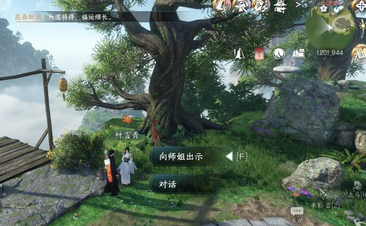 逆水寒手游故剑归宗任务怎么做 故剑归宗任务奇遇攻略
